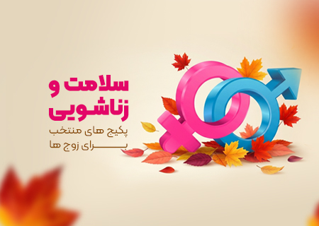 محصولات جنسی